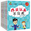二年级-培养良好学习习惯（注音版 全6册 桥梁书） 商品缩略图2