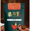 【中华老字号】柴沟堡熏肉酱鸡750g*2袋189元  熟食下酒菜  端午中秋国庆春节送礼盒  古法熏制 新鲜食材  浓香扑鼻 顺滑酥嫩 肉香四溢 商品缩略图0