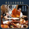 【中华老字号】柴沟堡熏肉酱鸡750g*2袋189元  熟食下酒菜  端午中秋国庆春节送礼盒  古法熏制 新鲜食材  浓香扑鼻 顺滑酥嫩 肉香四溢 商品缩略图6