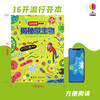 揭秘微生物 商品缩略图3
