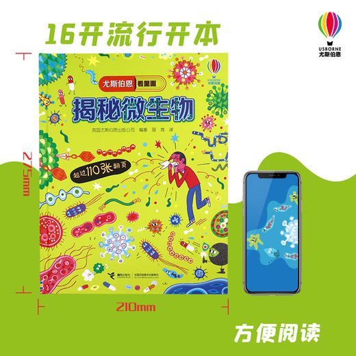 揭秘微生物 商品图3