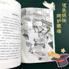 《知心姐姐》主编祝薇心灵成长小说 我是最棒的小核桃 商品缩略图2