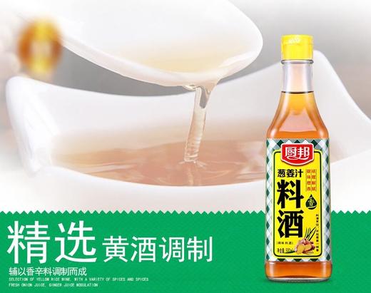 厨邦宴会料酒500毫升 商品图1