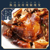 【中华老字号】柴沟堡熏肉酱鸡750g*2袋189元  熟食下酒菜  端午中秋国庆春节送礼盒  古法熏制 新鲜食材  浓香扑鼻 顺滑酥嫩 肉香四溢 商品缩略图3