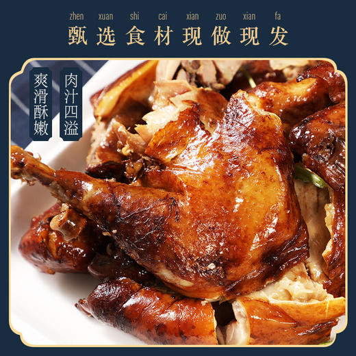 【中华老字号】柴沟堡熏肉酱鸡750g*2袋189元  熟食下酒菜  端午中秋国庆春节送礼盒  古法熏制 新鲜食材  浓香扑鼻 顺滑酥嫩 肉香四溢 商品图3