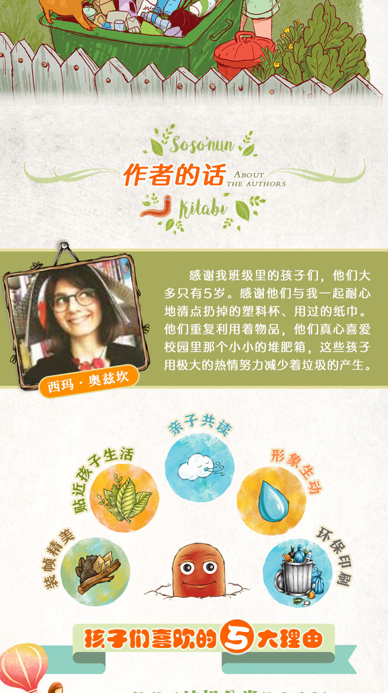 我家的垃圾去哪儿了_02.jpg
