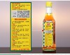 厨邦宴会料酒500毫升 商品缩略图3