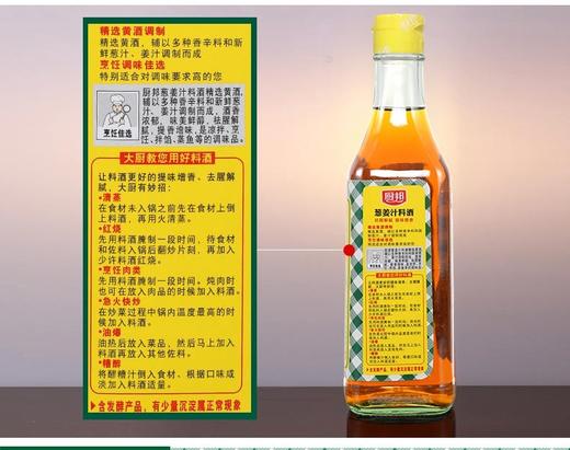 厨邦宴会料酒500毫升 商品图3