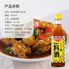 厨邦葱姜汁料酒500毫升 商品缩略图2