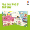 揭秘微生物 商品缩略图2
