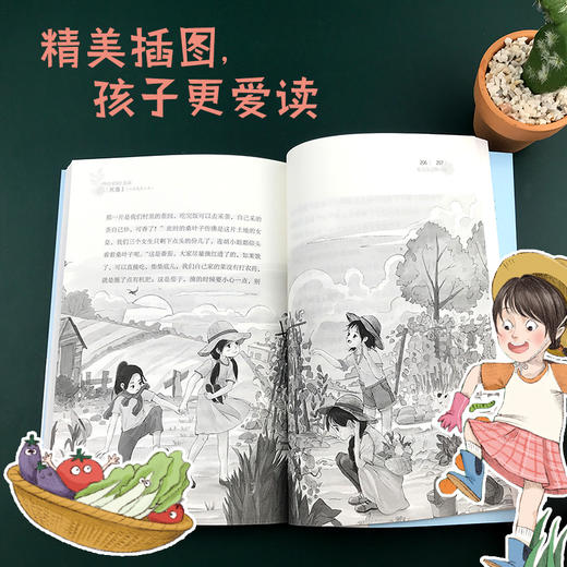 《知心姐姐》主编祝薇心灵成长小说 我是自己的CEO 商品图2