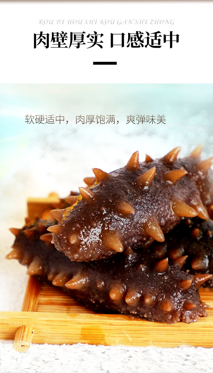 晓芹呈甄优选 41-60头/200g(低盐高发制干海参)