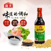 海天珍酿生抽三级酱油500ml 商品缩略图1