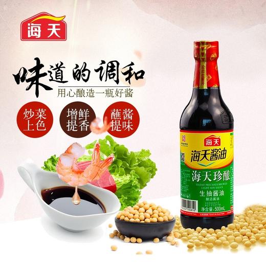 海天珍酿生抽三级酱油500ml 商品图1
