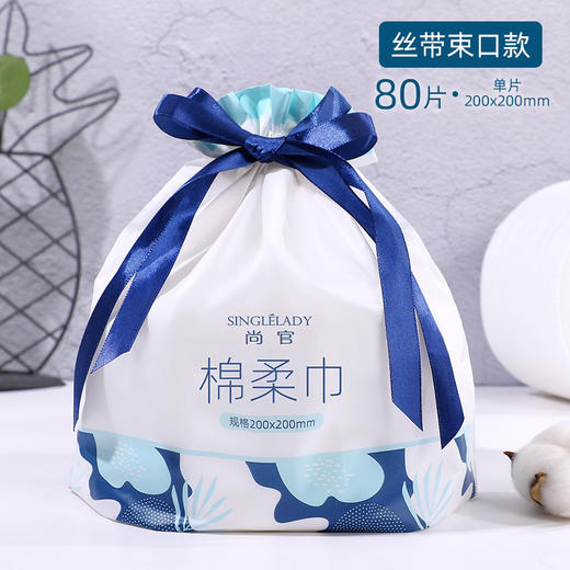 尚官卷装式洗脸巾80片 商品图0