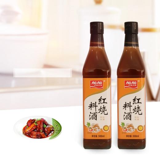 加加红烧料酒500ml 商品图0