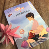 李看看的自习课之梦 一只胖猪的旅行 商品缩略图1