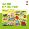 揭秘微生物 商品缩略图1