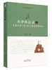 本草体证录 : 一名基层老中医55年临证用药秘法.1【周正祎】 商品缩略图0