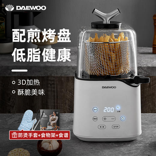 大宇(DAEWOO)空气煎炸杯K3 第三代空气煎炸杯 无油空炸特色煎烤杯 商品图1