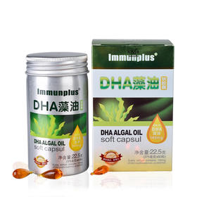 元复藻油DHA软胶囊儿童型