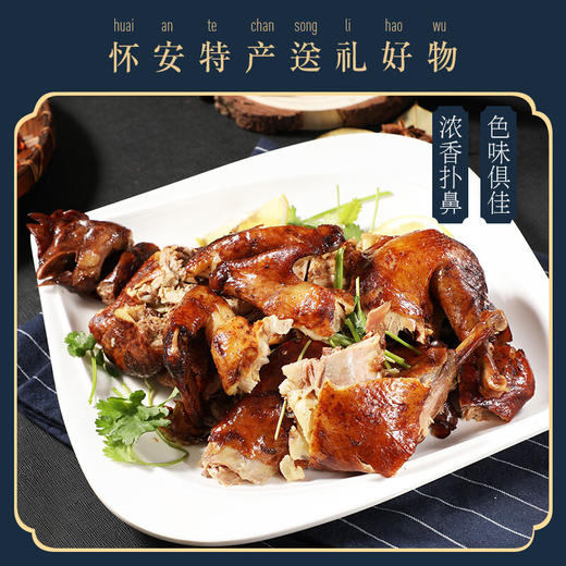 【中华老字号】柴沟堡熏肉酱鸡750g*2袋189元  熟食下酒菜  端午中秋国庆春节送礼盒  古法熏制 新鲜食材  浓香扑鼻 顺滑酥嫩 肉香四溢 商品图2