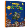 大头兵.英雄难当：英雄难当 商品缩略图0
