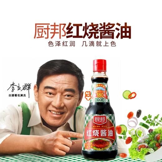 厨邦红烧酱油410毫升 商品图2