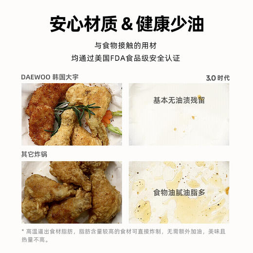 大宇(DAEWOO)空气煎炸杯K3 第三代空气煎炸杯 无油空炸特色煎烤杯 商品图5