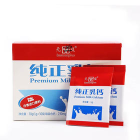 元复宝纯正乳钙30G