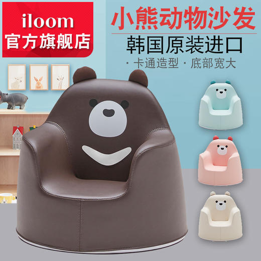 iloom韩国进口儿童沙发（小熊卡通系列） 商品图4