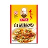 王守义白胡椒粉    25g/包 商品缩略图0