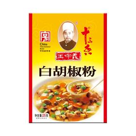 王守义白胡椒粉    25g/包