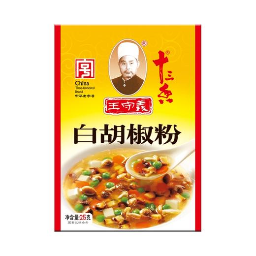 王守义白胡椒粉    25g/包 商品图0