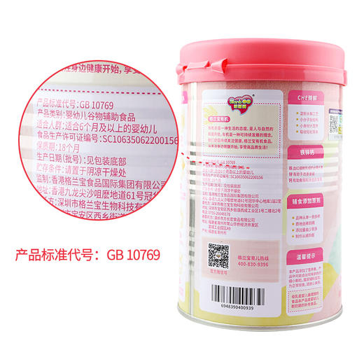 格兰宝DHA高钙有机米乳230g 商品图1