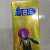 名流天然胶乳橡胶避孕套超薄感10支装 商品缩略图0