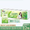 【心相印手帕纸加厚4层*12包】茶语擦手纸加厚居家日用 商品缩略图0