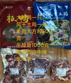 鸡鸭牛生鲜五件套仅限乌鲁木齐市区及周边