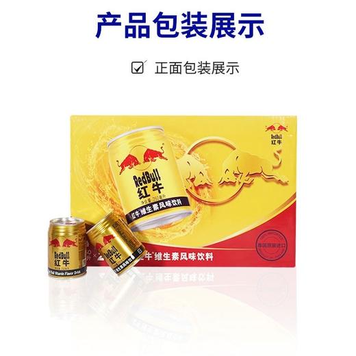 红牛维生素风味饮料250ml 商品图1