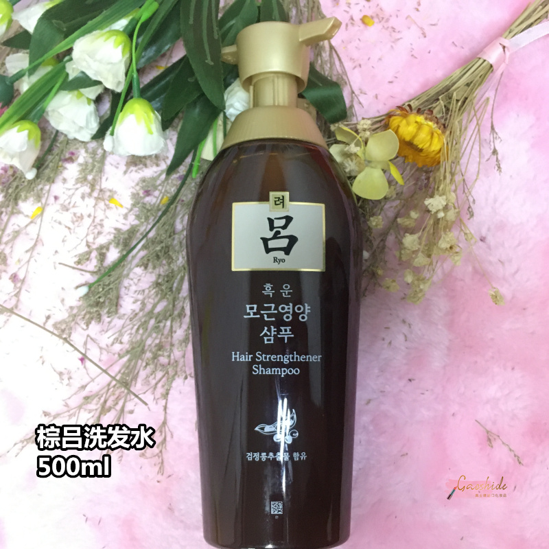 韩国产 ryo/棕吕人参精华防脱发掉发柔顺洗发水护发素