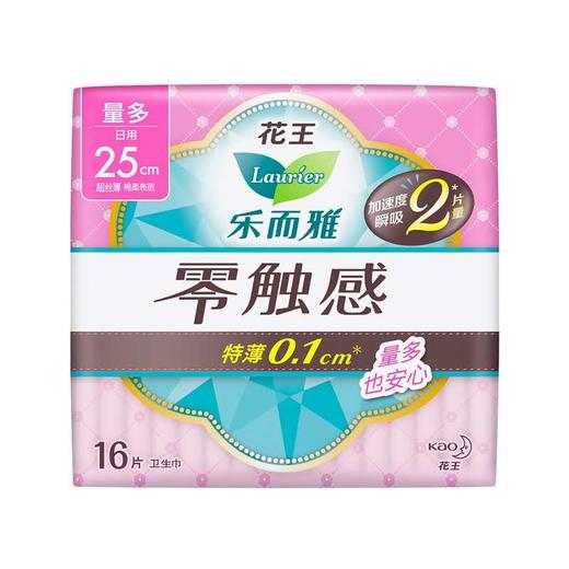 乐而雅 零触感超丝薄日用卫生巾25cm(16片） 商品图0