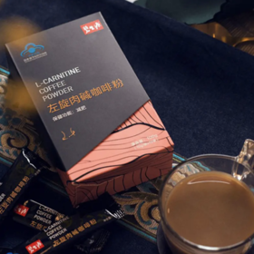 左旋肉碱咖啡粉加速脂肪燃烧，轻松减脂。