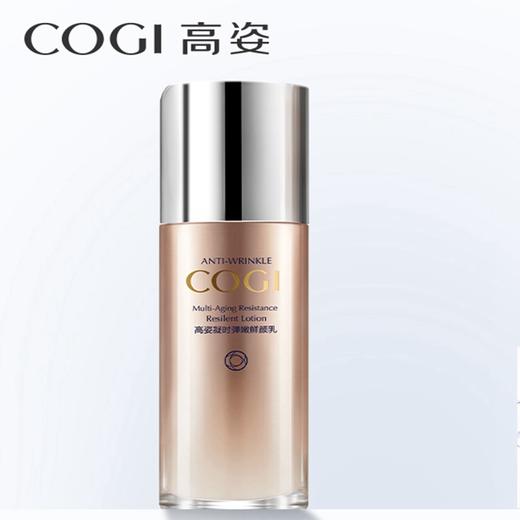 高姿凝时弹嫩鲜颜乳120g淡化细纹补水保湿乳液女滋润紧致护肤801320200 商品图0