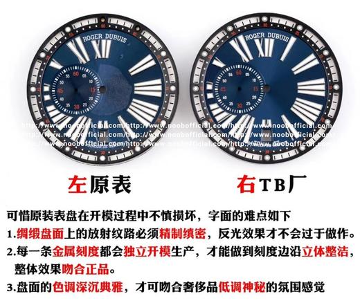 量产不多，接受预订TBF推出罗杰杜彼王者系列DBEX0542（0543）腕表从购买原装到出货整整17个月时间，没有参照没有前例机芯方面，光一颗9时位小秒珍珠陀机芯都需要专门去定制乃独家机芯，在稳定性上 商品图2