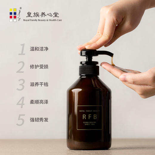 ×皇族养心堂RFB草本修护洗发水500ml清洁滋养发丝柔软顺滑 商品图1