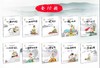 蔡志忠著漫画中国经典(全10册) 赠国学笔记本 商品缩略图4