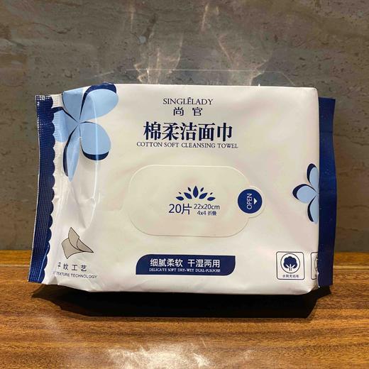 超值尚官套餐（化妆棉228片+湿敷棉1000片+洗脸巾20片） 商品图3