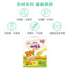 格兰宝婴幼儿配方五谷杂粮蝴蝶面175G 商品缩略图2