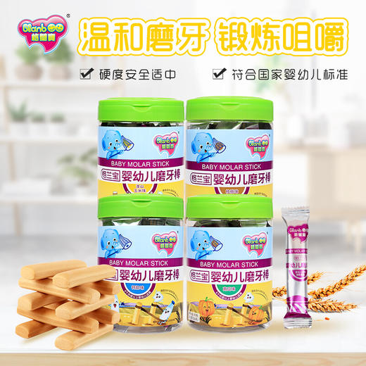 格兰宝婴幼儿磨牙棒100g 商品图1