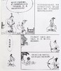 蔡志忠著漫画中国经典(全10册) 赠国学笔记本 商品缩略图2